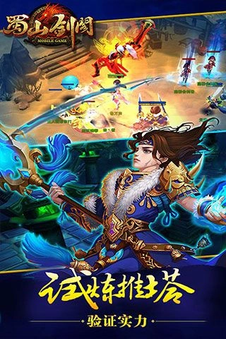 蜀山剑阁手游直装版图4
