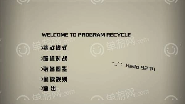 回收官方版
