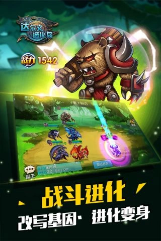达尔文进化岛通用版图1