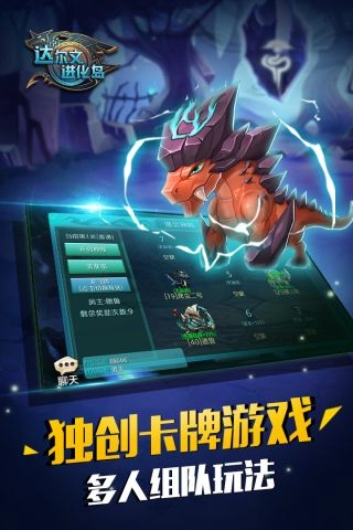 达尔文进化岛通用版图2