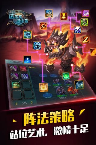 达尔文进化岛通用版图5