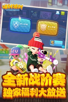 喷射派对 喷射派对