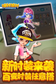 喷射派对 喷射派对