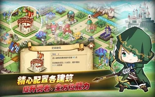 勇者要出征游戏绿色版图4