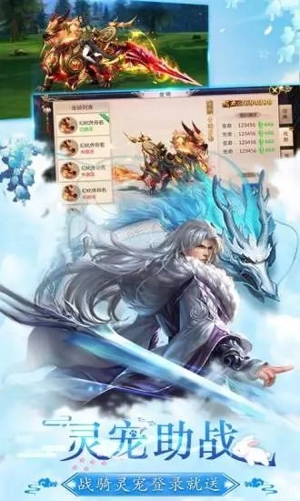 一剑升仙官方正版图2