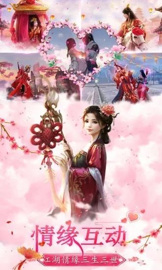一剑升仙官方正版图4