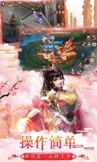 一剑升仙官方正版图5