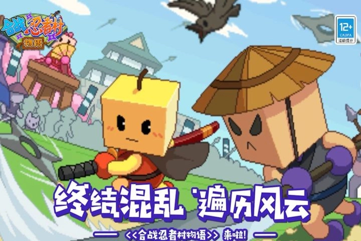 合战忍者村物语游戏绿色版