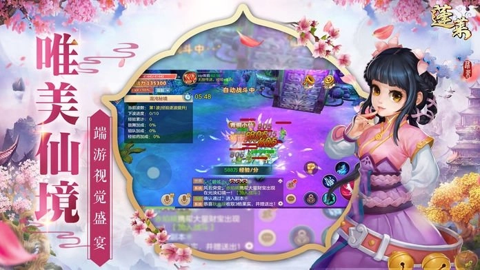蓬莱仙境游戏最新版(1)