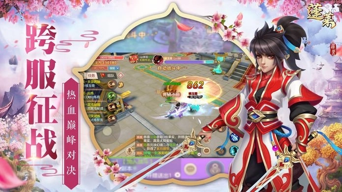 蓬莱仙境游戏最新版(2)