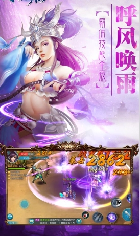 天剑劫游戏官方版图3