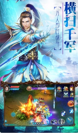 天剑劫游戏官方版图4