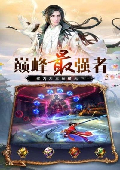 苍穹战仙游戏安装包图2