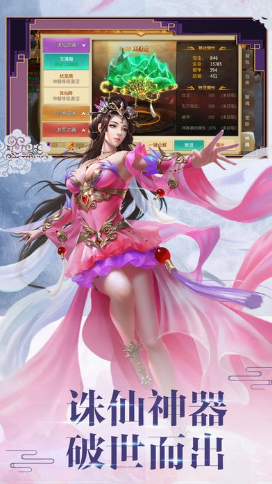 问剑飞仙截图0