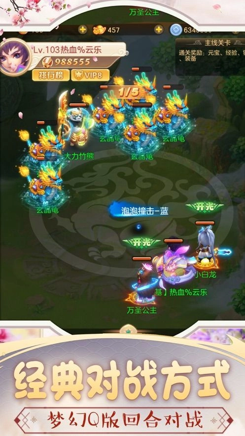 混沌之刃之剑影最新版(2)