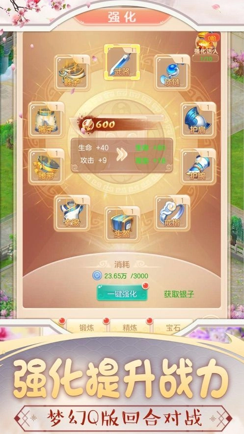 混沌之刃之剑影最新版(3)
