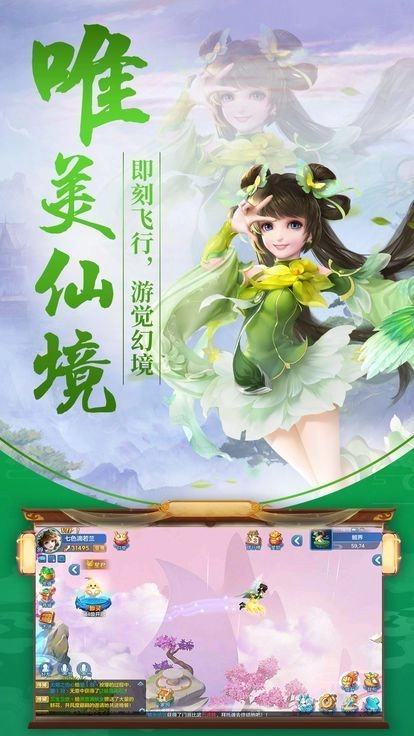 仙灵外传大梦仙灵(2)