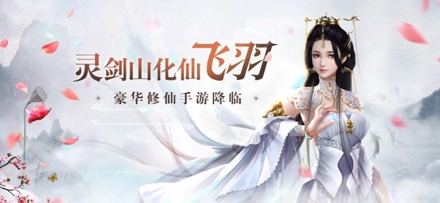 灵剑山天外飞仙官方版图3