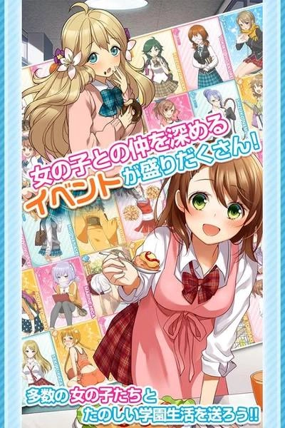help恋之丘学园救助部最新免费版