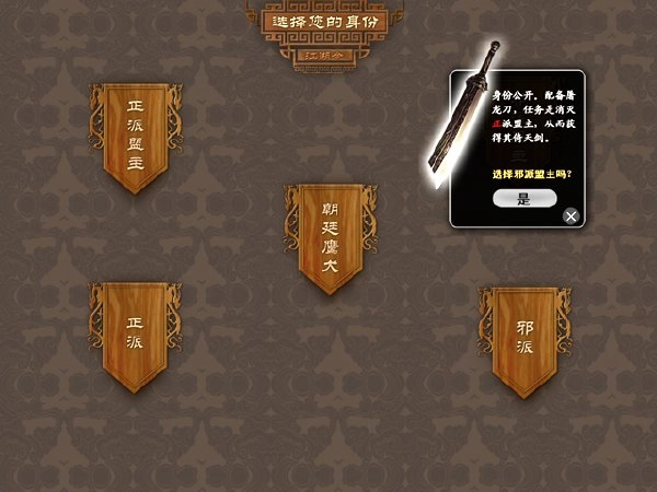 江湖令游戏无广告版图2