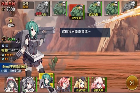 钢铁华尔兹无广告版图2