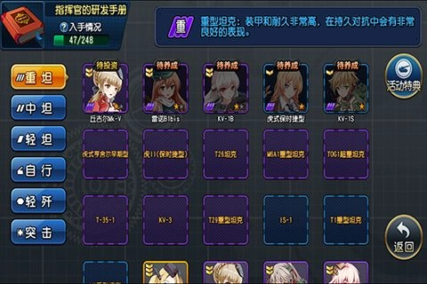 钢铁华尔兹无广告版图3