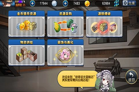 钢铁华尔兹无广告版图4