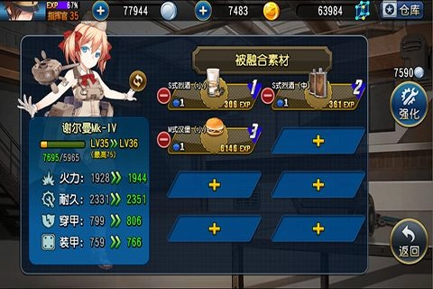 钢铁华尔兹无广告版图5