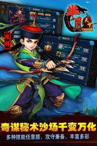 芈月天下完整版下载