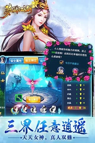 梦醉江湖游戏最新版图3
