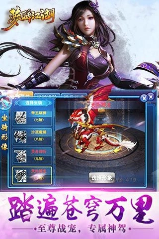 梦醉江湖游戏最新版图4