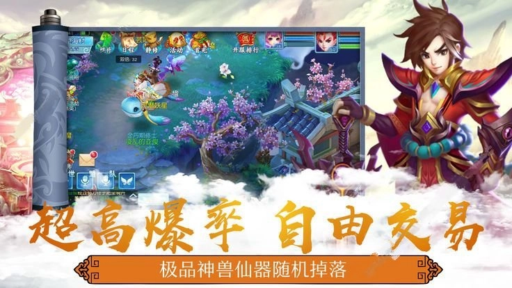 神州之剑灵正版下载