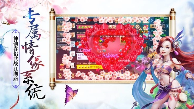 天神传之剑来安卓直装版图3