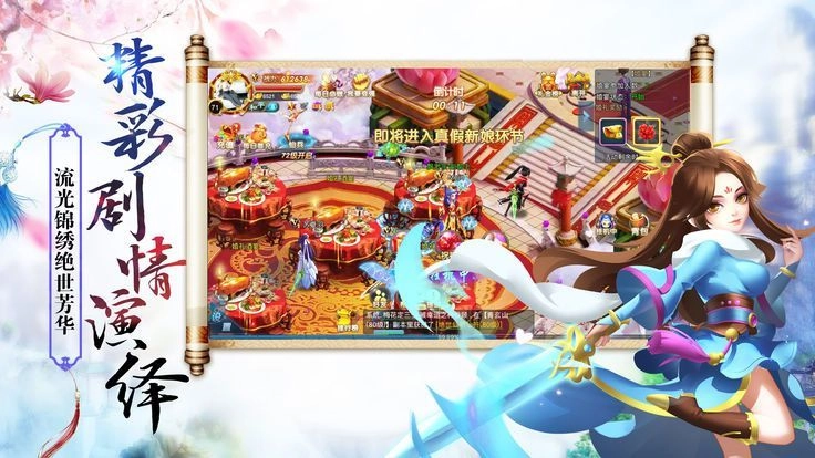 天神传之剑来安卓直装版图4