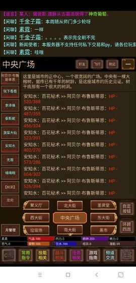 悦韵江湖mud手机免费版图4