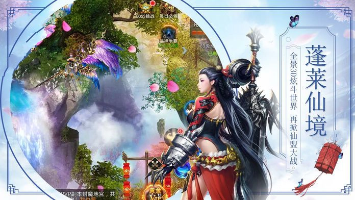 我的修仙路安卓直装版图1