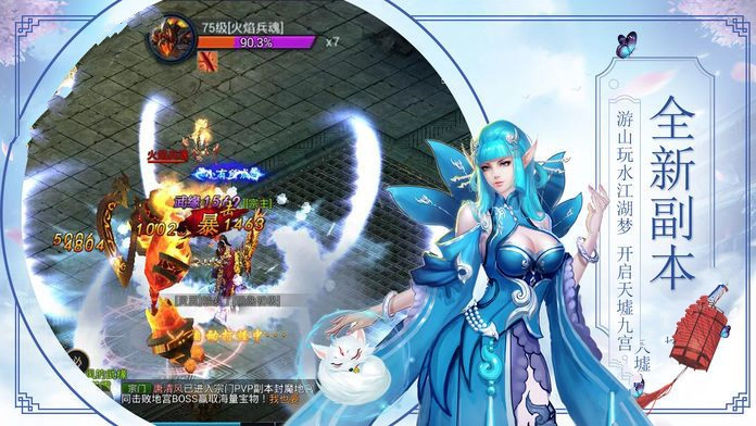 我的修仙路安卓直装版图2