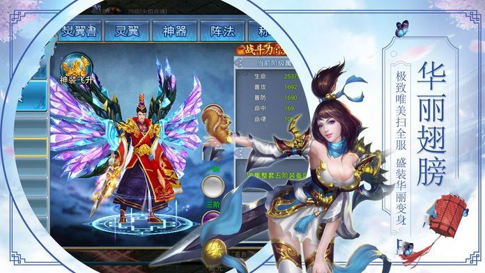 我的修仙路安卓直装版图3