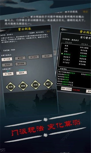 修真小虾米通用版图2