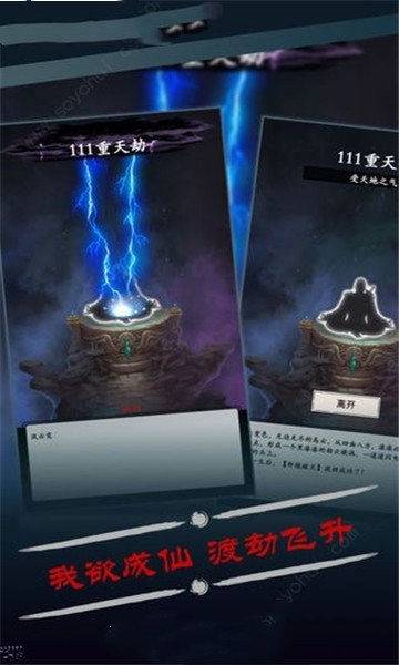 修真小虾米通用版图3