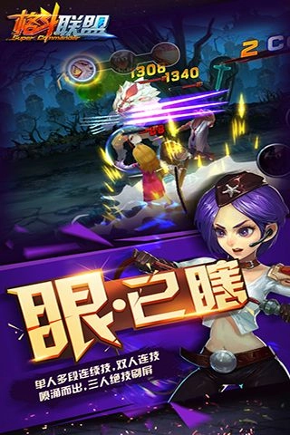 超能格斗队最新版下载