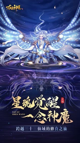太古神王风云再起游戏完整版截图4