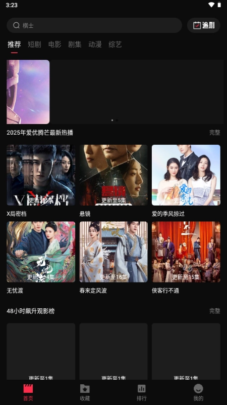 零度影视4k最新免费版图1