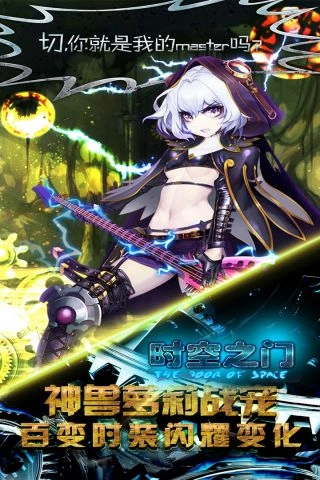 时空之门无广告版图4