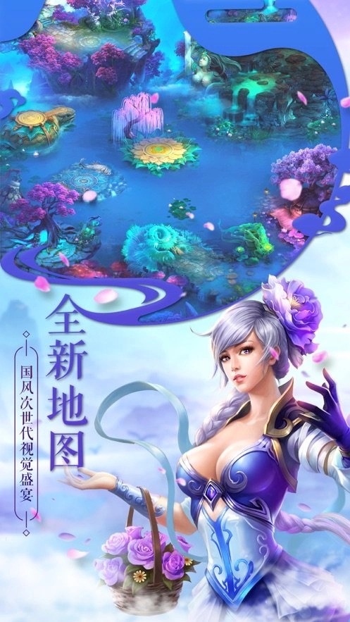 灵剑天涯行手游免费版图2