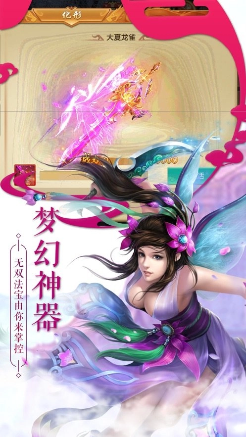 灵剑天涯行手游免费版图3