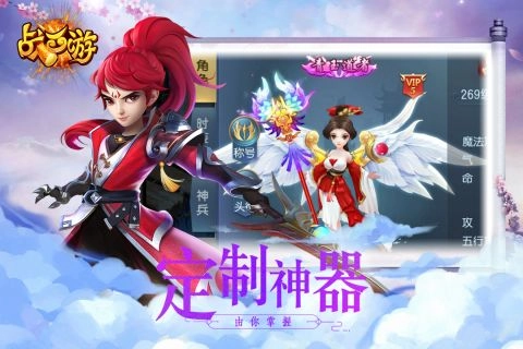 战西游手机正版图3