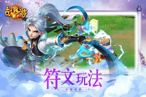 战西游手机正版图5