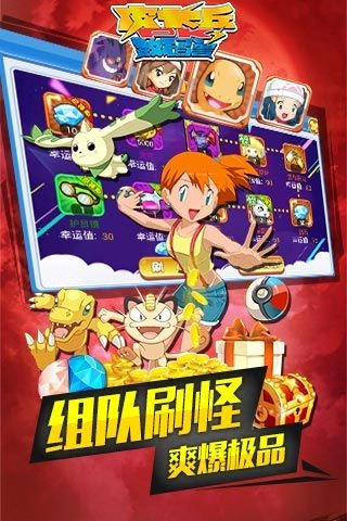精靈進化截圖0