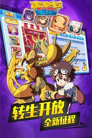 精靈進化截圖2